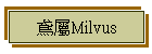  Milvus