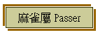 ³ Passer