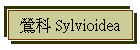 a Sylvioidea