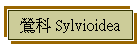 a Sylvioidea