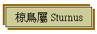 ʳ Sturnus